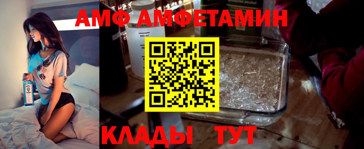 Амфетамин Premium Черкесск