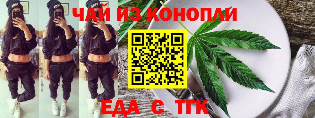 Печенье с ТГК конопля  Вход с VPN  Черкесск 
