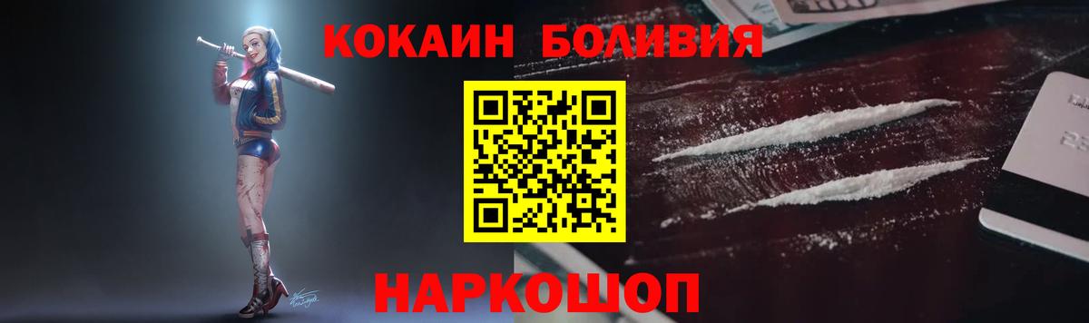Кокаин Боливия  Вход с VPN  Cocaine  Черкесск  купить  цена  COCAIN Fish Scale 