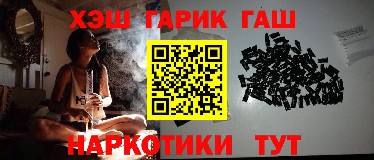 ГАШ убойный  Вход с VPN  закладка  ГАШ Изолятор  Черкесск 