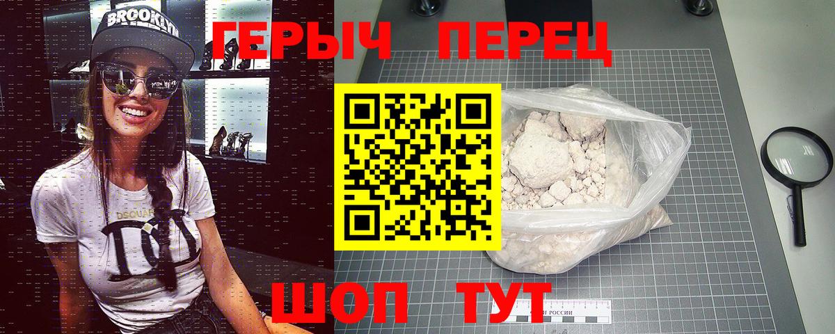Черкесск  Героин хмурый  Вход с VPN 