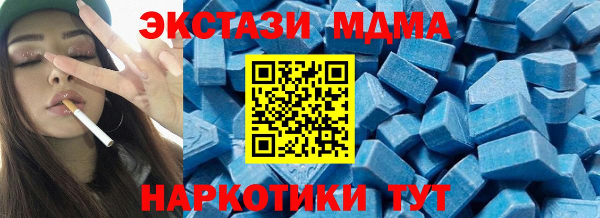 МДМА VHQ  МДМА  Вход с VPN  Черкесск  MDMA VHQ 