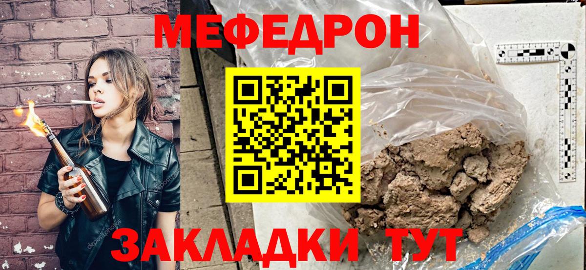 Меф  Черкесск