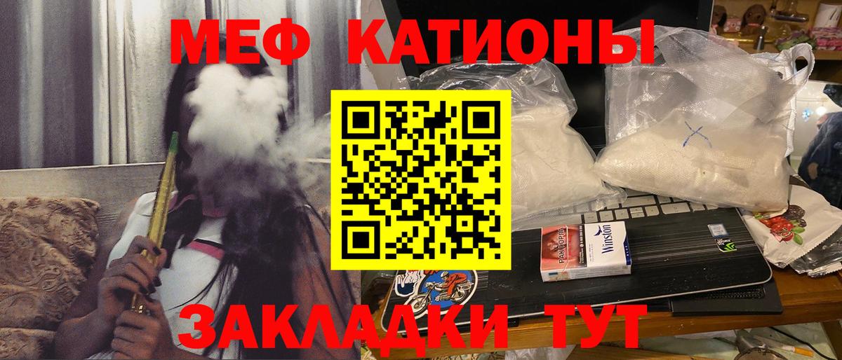 Меф  МЯУ-МЯУ mephedrone  Вход с VPN  Мефедрон  Черкесск  Мефедрон кристаллы 