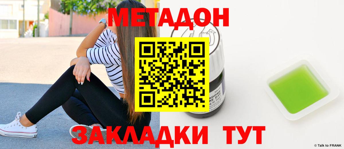 Черкесск  МЕТАДОН белоснежный  mega ONION  Вход с VPN 