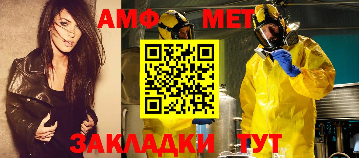 МЕТАМФЕТАМИН мет  Первитин  Черкесск  Вход с VPN 