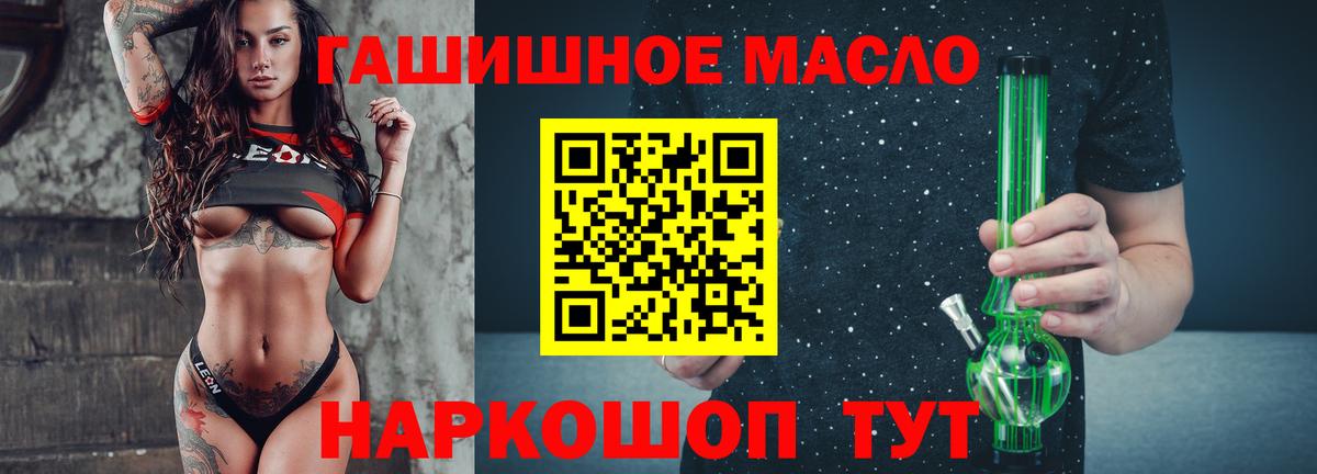 Черкесск  ТГК вейп  Вход с VPN  ТГК THC oil 